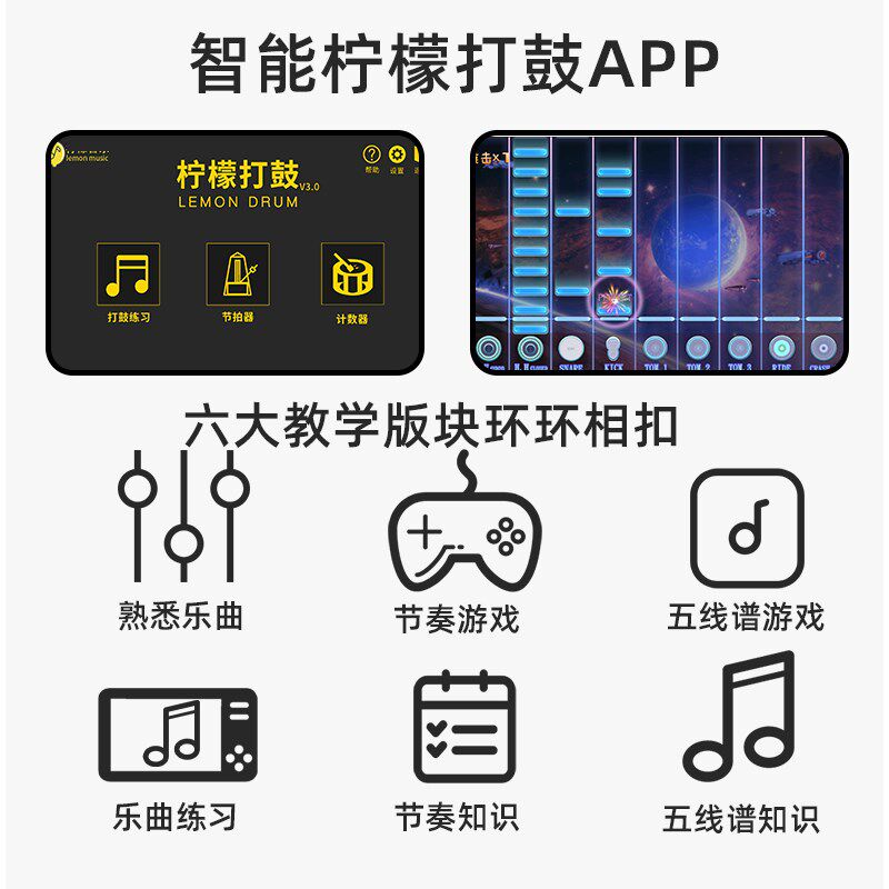 Lemon柠檬T525网皮电子鼓电子架子鼓家用专业成人儿童便携式电鼓