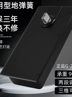 固钛地弹簧大门无框门铝合金门地簧玻璃门地簧220B黑色烤漆地弹璜