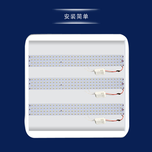 LED吸顶灯改造灯板长方形改装简单无频闪遥控灯芯灯条模组led灯盘