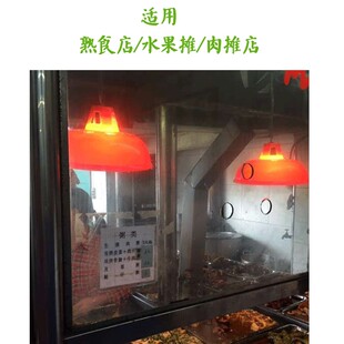 板栗生鲜超市水果店灯罩红色专用塑料肉食熟食蔬菜卤菜店灯罩外壳