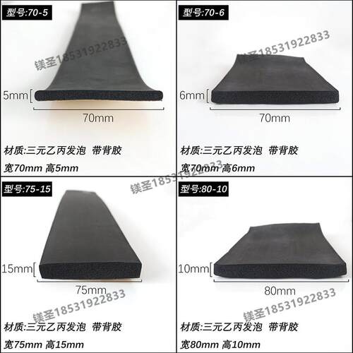 44*20mm 三元乙丙橡胶平板自粘密封条防撞防尘配电箱柜密封条