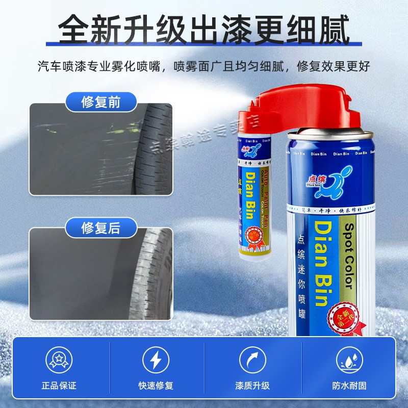 飞凡F7补漆笔琥珀灰云舒白生椰拿铁色车漆划痕修复神器汽车自喷漆