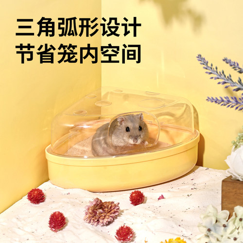 布卡星奶酪浴室小仓鼠浴沙尿砂盆 金丝熊造景沐浴用品夏天专用