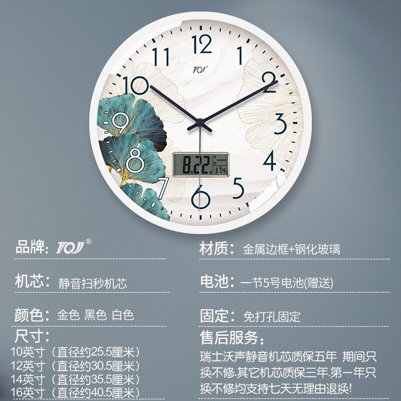 TQJ清新创意静音挂钟北欧风简约客厅温度家用日历时钟挂墙石英表