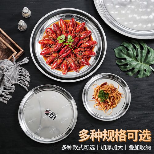加厚不锈钢盘浅盘托盘圆形特大油桶底盘炉子盖子水缸盖子平盘烤盘