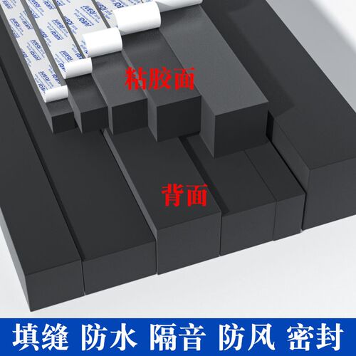 黑色泡沫条eva海绵胶带减震垫缓冲防撞填充机械设备隔音自粘垫片