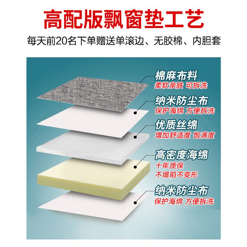 飘窗垫窗台垫定做2021新款高端阳台垫子加厚海绵卧室四季通用定制