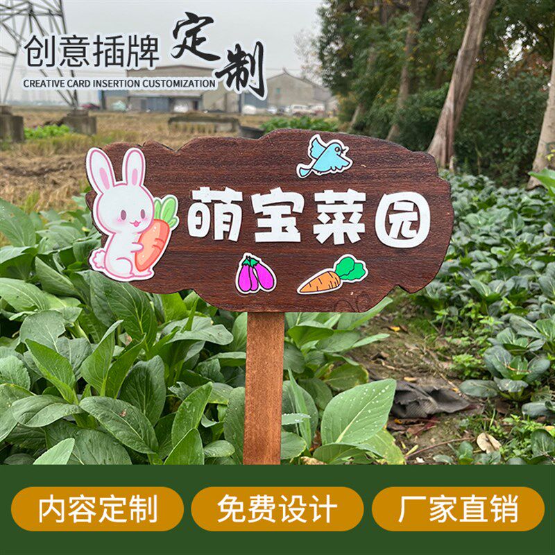 定制植树节挂牌学校幼儿园花草介绍认养植物吊牌立式防腐木提示牌