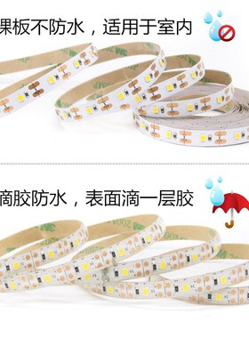 灯带led自粘背胶5V低压超亮USB接口电池款电视背景墙装饰氛围灯条