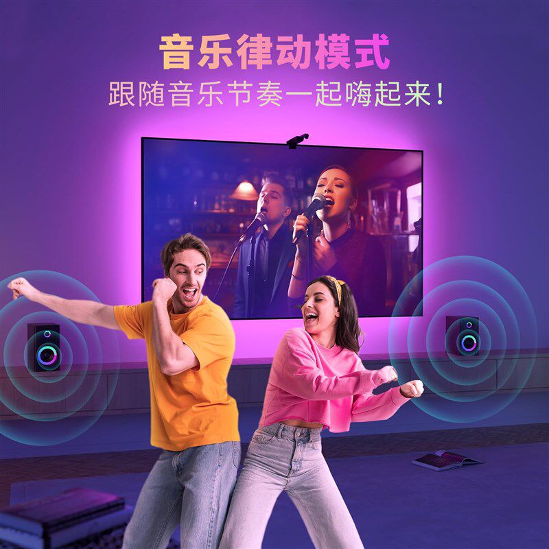 电视背景氛围led灯带背灯客厅背景墙装饰智能rgb电竞游戏音乐律动