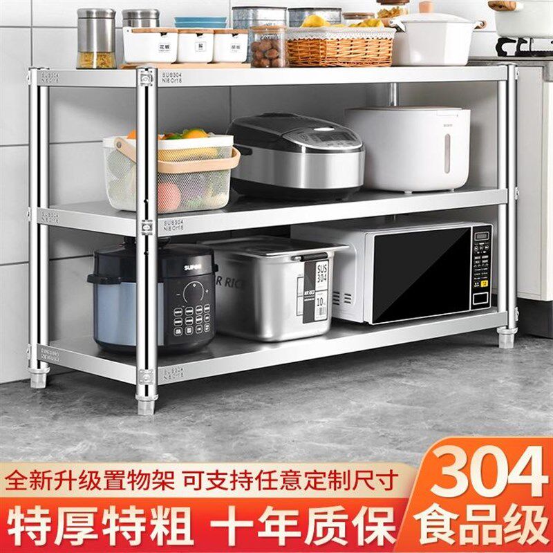 304不锈钢厨房置物架落地多层家用微波炉烤箱收纳储物菜架货架子