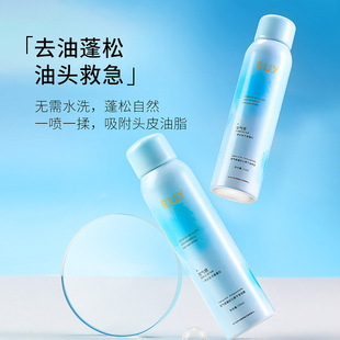 RUY空气感蓬松沁香干发喷雾清爽自然油头急救一喷柔顺吸附油脂