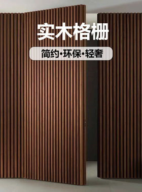 黑胡桃色实木地板格栅电视背景墙木饰面板 长城板护墙板隔断 E0级
