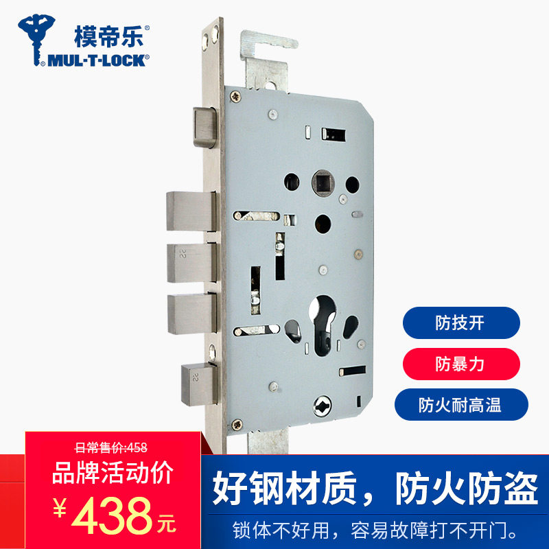 模帝乐防盗门锁体天地锁木门室内门大门锁锁体通用型单活/双活