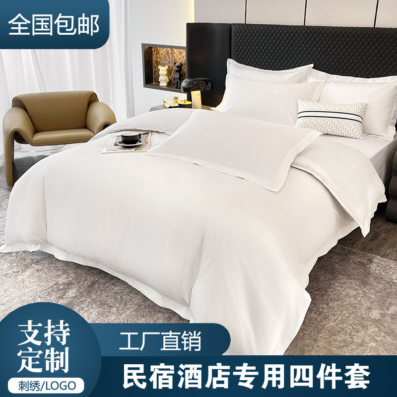 宾馆酒店民宿床上用品四件套纯白色床笠床单宿舍被子全套六七件套