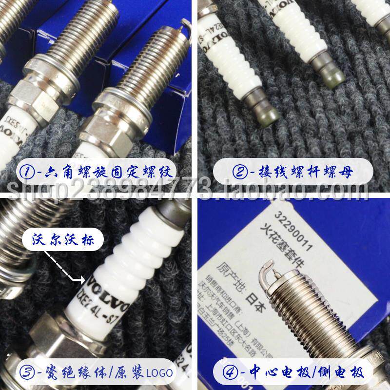 适配沃尔沃XC60XC90S40S60V40V60V90S90火花塞套件原厂火花塞火嘴