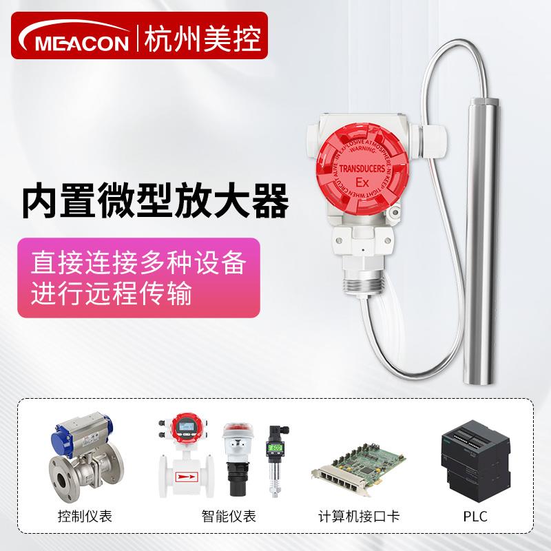 耐高温液位传感器4-20电子集气筒压力液位变送器投入静压式液位计