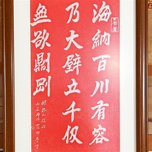 海南百川 林则徐 纯手工朱砂拓片挂画挂客厅玄关书房带框装裱包邮