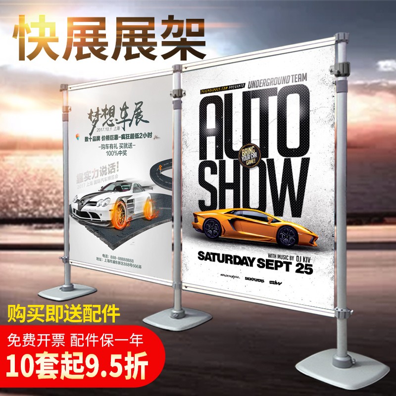 快展架广告铝合金拉网立式伸缩kt版喷绘布海报签名签到背景墙板大