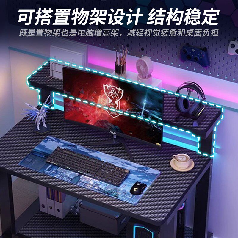 电脑桌台式碳纤维家用卧室一体床头办公桌简约电竞桌可移动学习桌