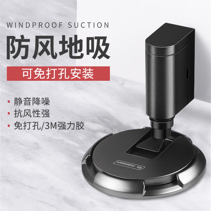 门吸地吸免打孔新款静音门挡卫生间门吸阻门器超薄门碰墙吸防风撞