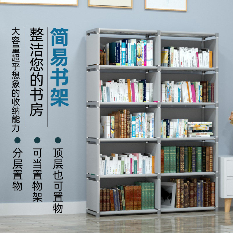 简易书架落地书柜置物架学生宿舍家用书桌收纳大容量窄小组合柜