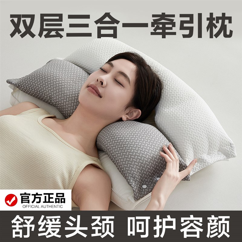 牵引颈椎枕头睡觉专用护颈枕深度睡眠枕脖枕助睡眠枕一对装家用