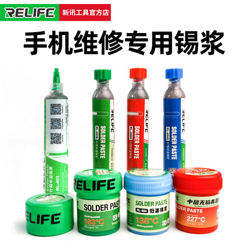 新讯无铅锡浆手机维修CPU植锡X中层环保有铅锡泥中低温针筒焊锡膏