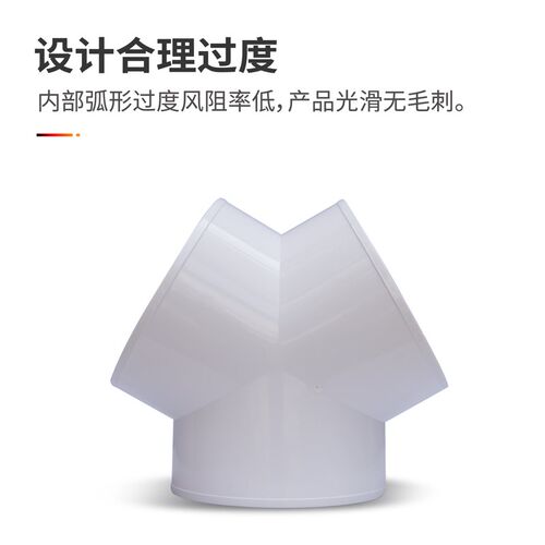 北雨 Y型三通分支器 新风通风管PVC管软管等径三通接头一分二接口