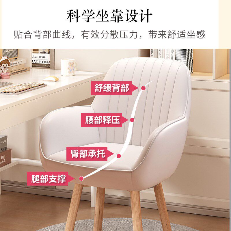 化妆椅女生卧室高级感梳妆台凳子网红简约化妆凳家用轻奢靠背椅子