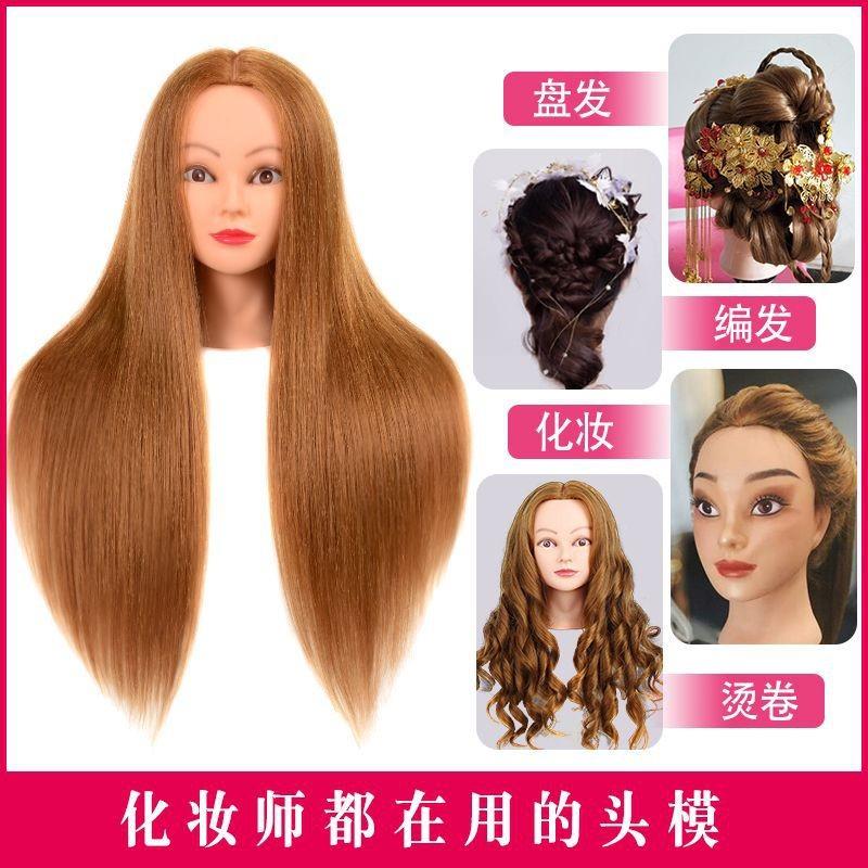 全真发美发头模学徒可烫卷假人头练习编发化妆公仔模特头模型