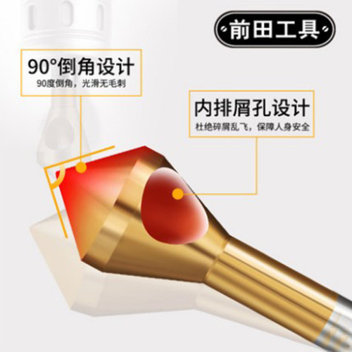 90度含钴镀钛斜孔倒角刀圆孔带孔内排屑倒角器螺丝沉孔沉头去毛刺
