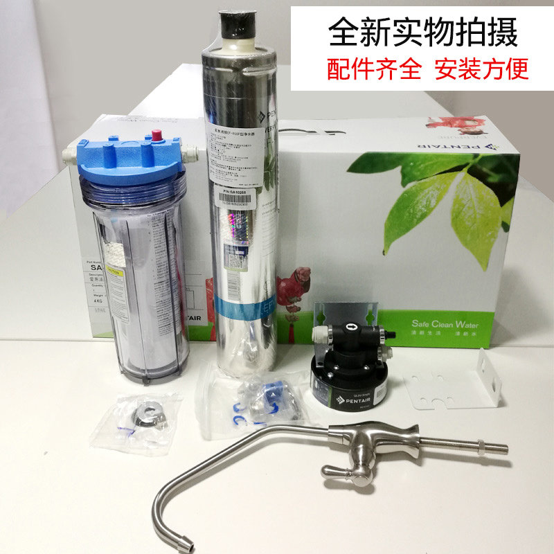 爱惠浦净水器家用直饮滤水器超滤净水机厨房自来水过滤器EF-900P
