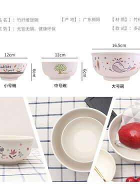 环保竹纤维可爱餐碗小孩婴幼儿园辅食碗成人学生吃饭碗大汤碗防烫