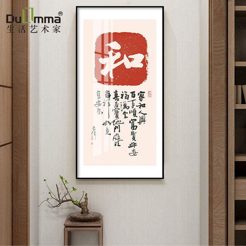 大福字单幅书法挂画新中式轻奢罗大伟毛笔字红色玄关过道装饰画