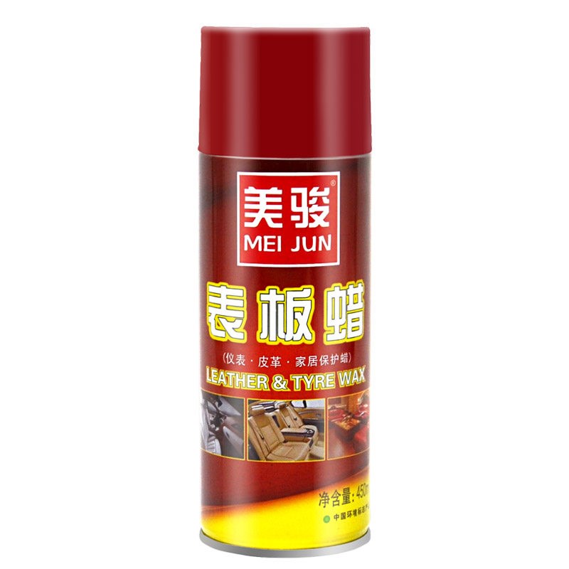 美骏表板蜡汽车仪表盘清洗内饰皮革皮具座椅翻新上光专用护理包邮