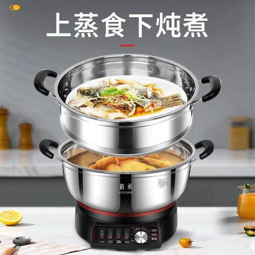 蔚承304不锈钢电炒锅多功能家用炒菜锅蒸煮一体式定时款电热火锅