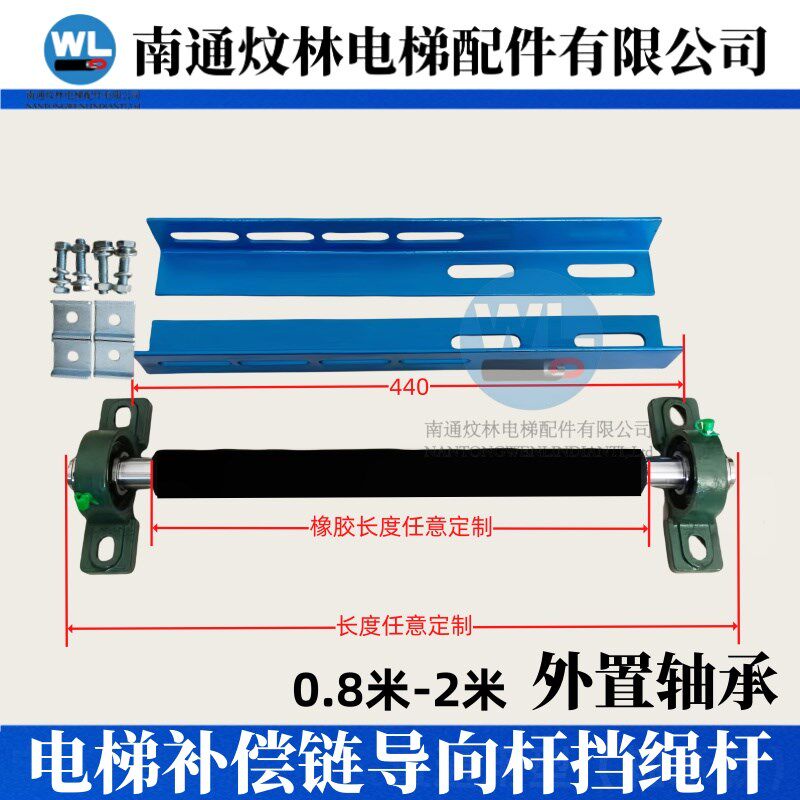 电梯补偿链包塑补偿链全塑穿绳导向装置导向轮导向杆挡绳装置档杆