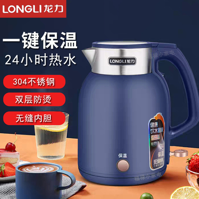 龙力电热水壶家用烧水壶保温一体304不锈钢大容量办公室热水壶2L