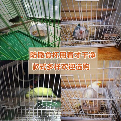 鹦鹉防撒防甩喂食下料器鸟用食盒鸟八哥画眉鸟罐食具食罐食碗食杯
