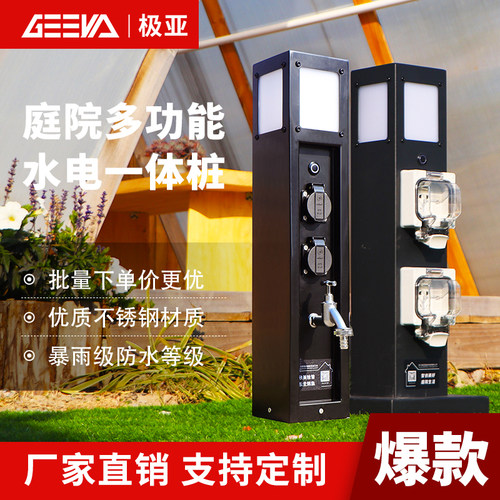极亚智能户外室外庭院花园多功能防水遥控开关立式地插座柱水电桩