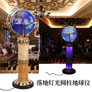 志诚落地发光地球仪摆件 客厅摆件办公室居家装饰创意工艺礼品