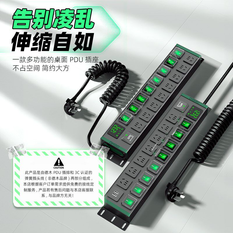 德木电竞升降桌专用弹簧线pdu插座伸缩分控插排电脑桌面接插线板