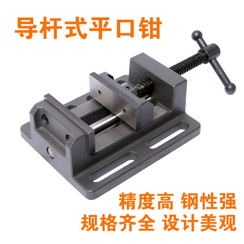 重型精密导杆式平口钳 钻床铣床用虎钳夹具台钳3寸4寸6寸8寸包邮