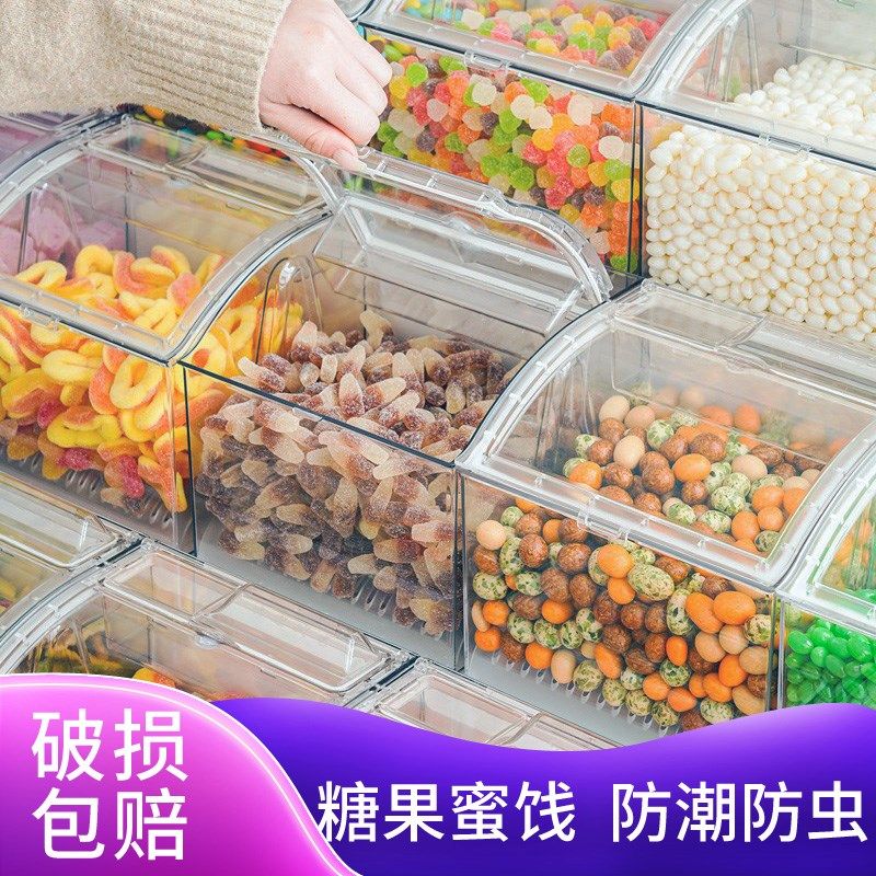 超市展示柜货架陈列盒展柜零食干果饼干干货密封盒糖果储物箱组合