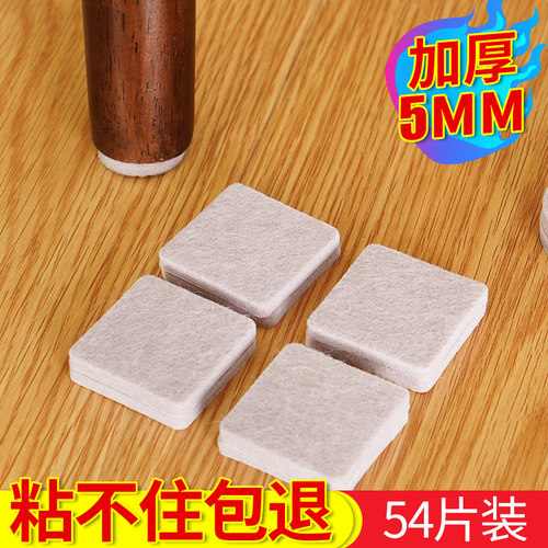 桌椅脚垫毛毡家具增高垫静音防滑椅子脚套耐磨凳子沙发自粘桌角垫