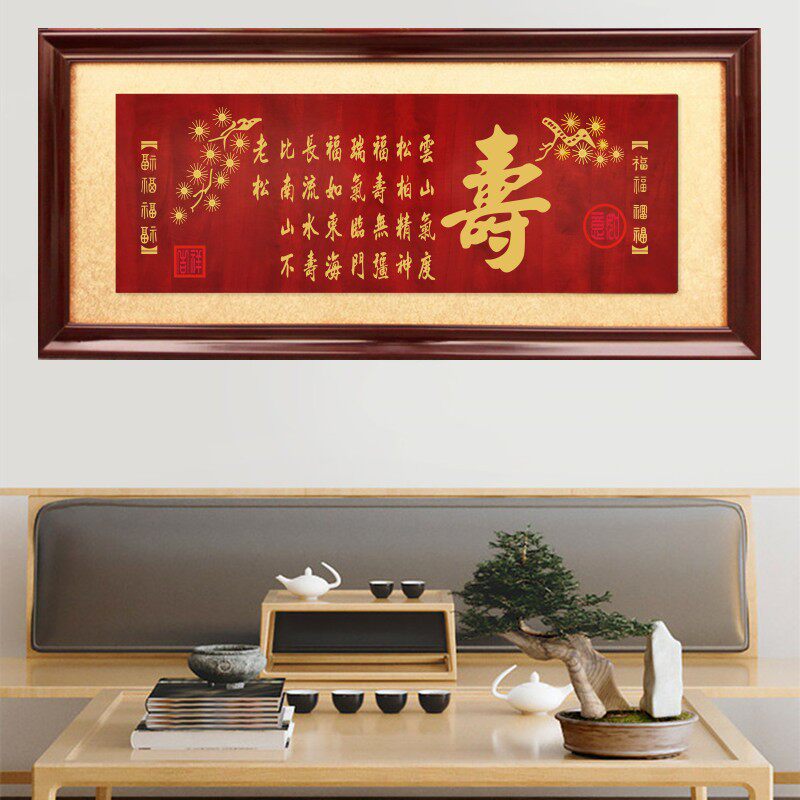 长辈生日牌匾福如东海寿比南山贺寿匾额生辰过寿高档礼品木雕挂匾