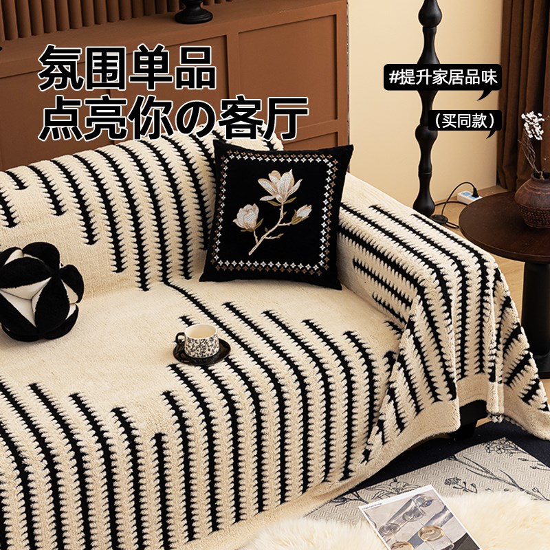 轻奢毛绒沙发盖布巾皮沙发专用坐垫子百搭垫布保暖盖毯防滑罩笠套