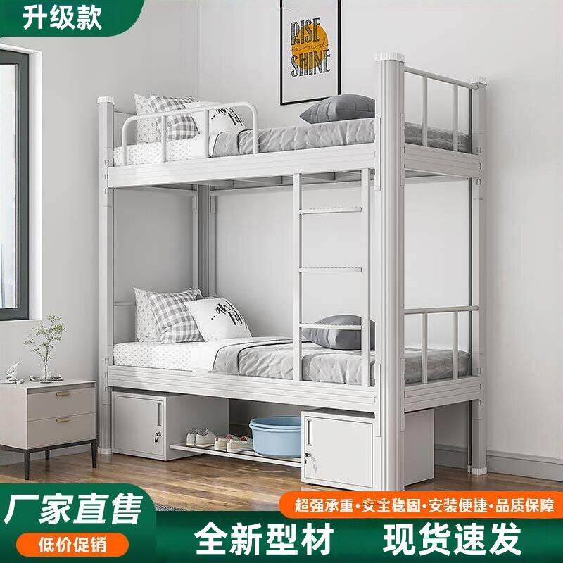 闭口上下铺铁床学校宿舍双层床员工寝室低床成人公寓床双人床