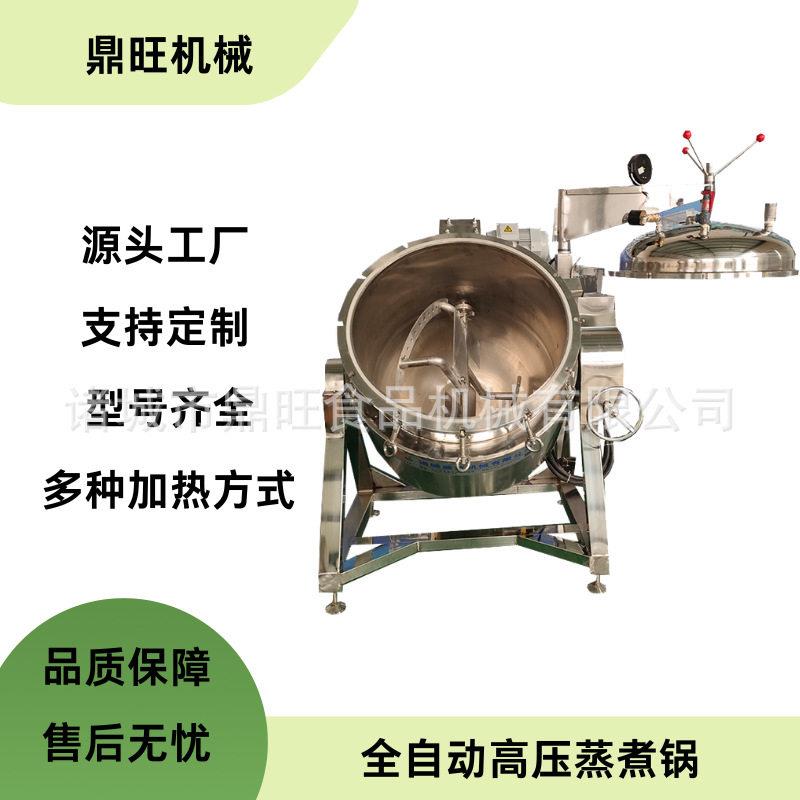 扁粮压旋转蒸豆锅 黑豆全自动压蒸粮食机器 商用大型蒸粮食锅